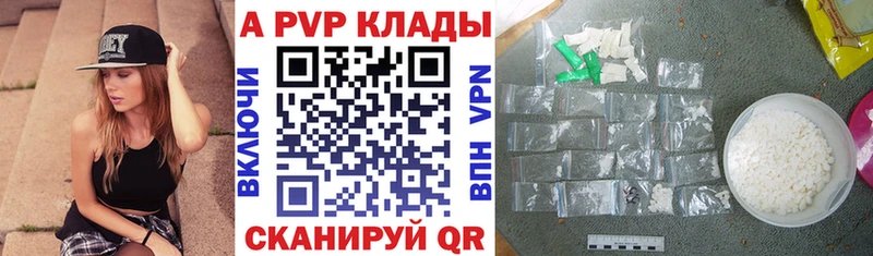 дарнет шоп  Элиста  маркетплейс наркотические препараты  A-PVP СК 