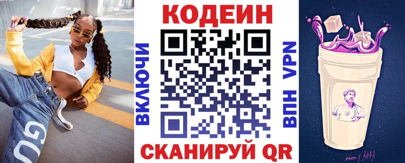 мега маркетплейс Элиста Кодеиновый сироп Lean напиток Lean (лин)