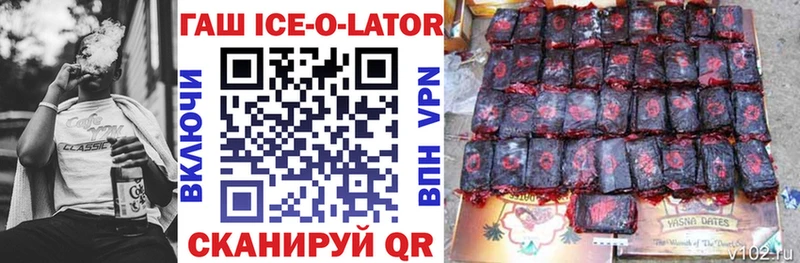 закладки Элиста ГАШИШ Ice-O-Lator