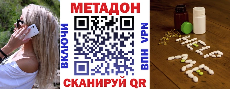 МЕТАДОН methadone  Элиста 