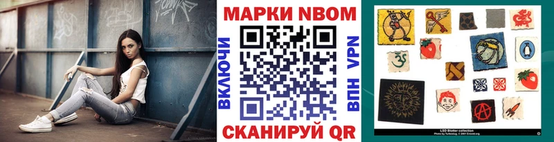 Марки NBOMe 1500мкг как найти Элиста